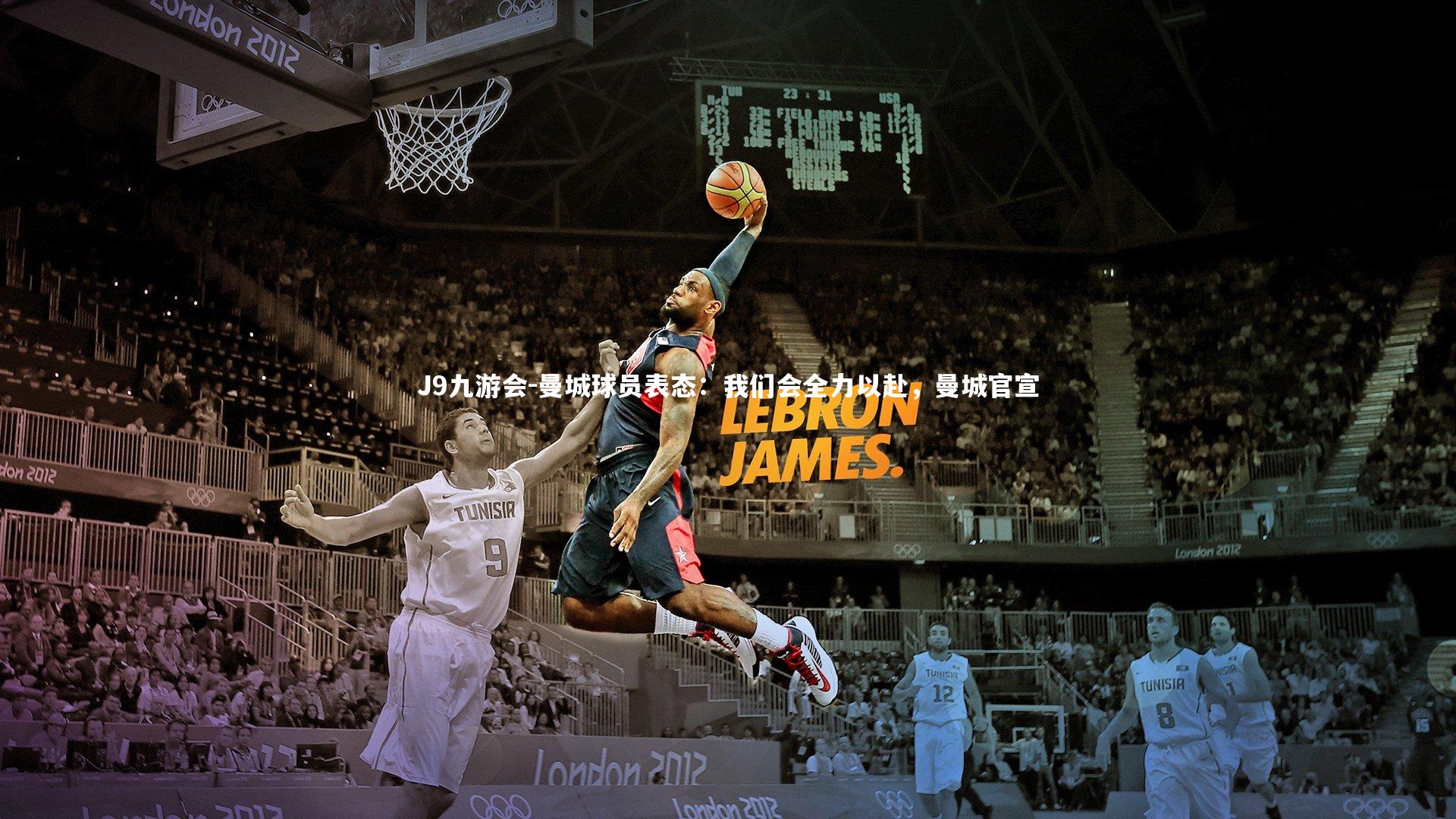 曼城球员表态：我们会全力以赴，曼城官宣