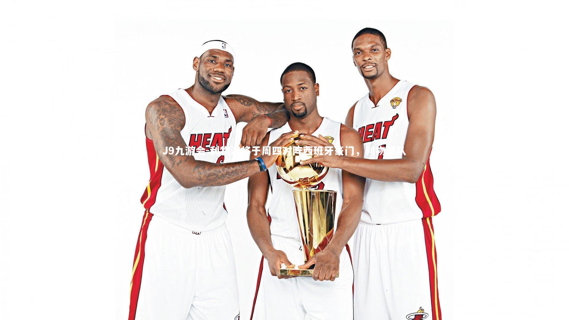 J9九游会-利物浦将于周四对阵西班牙豪门，利物浦队