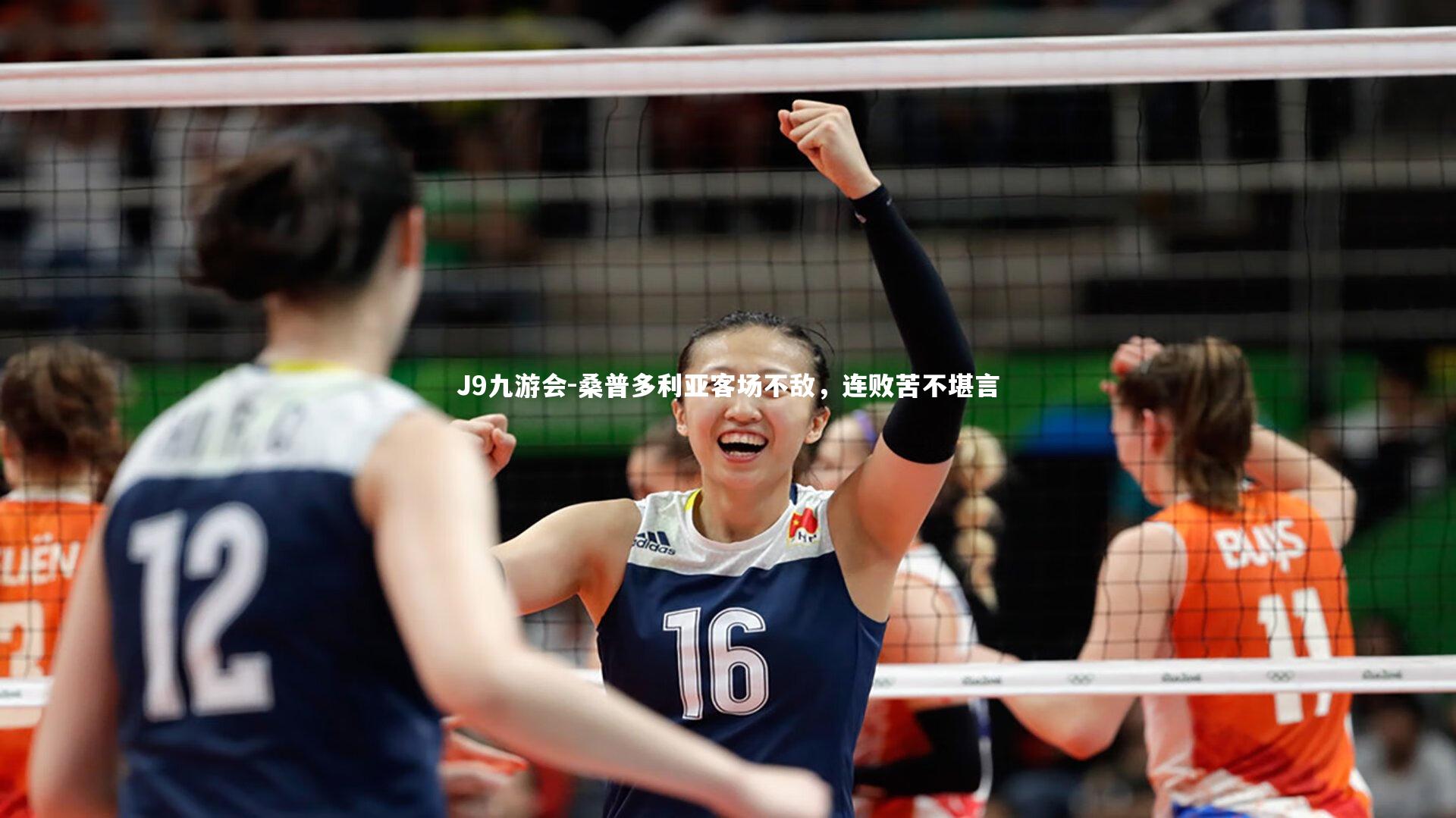 桑普多利亚客场不敌，连败苦不堪言