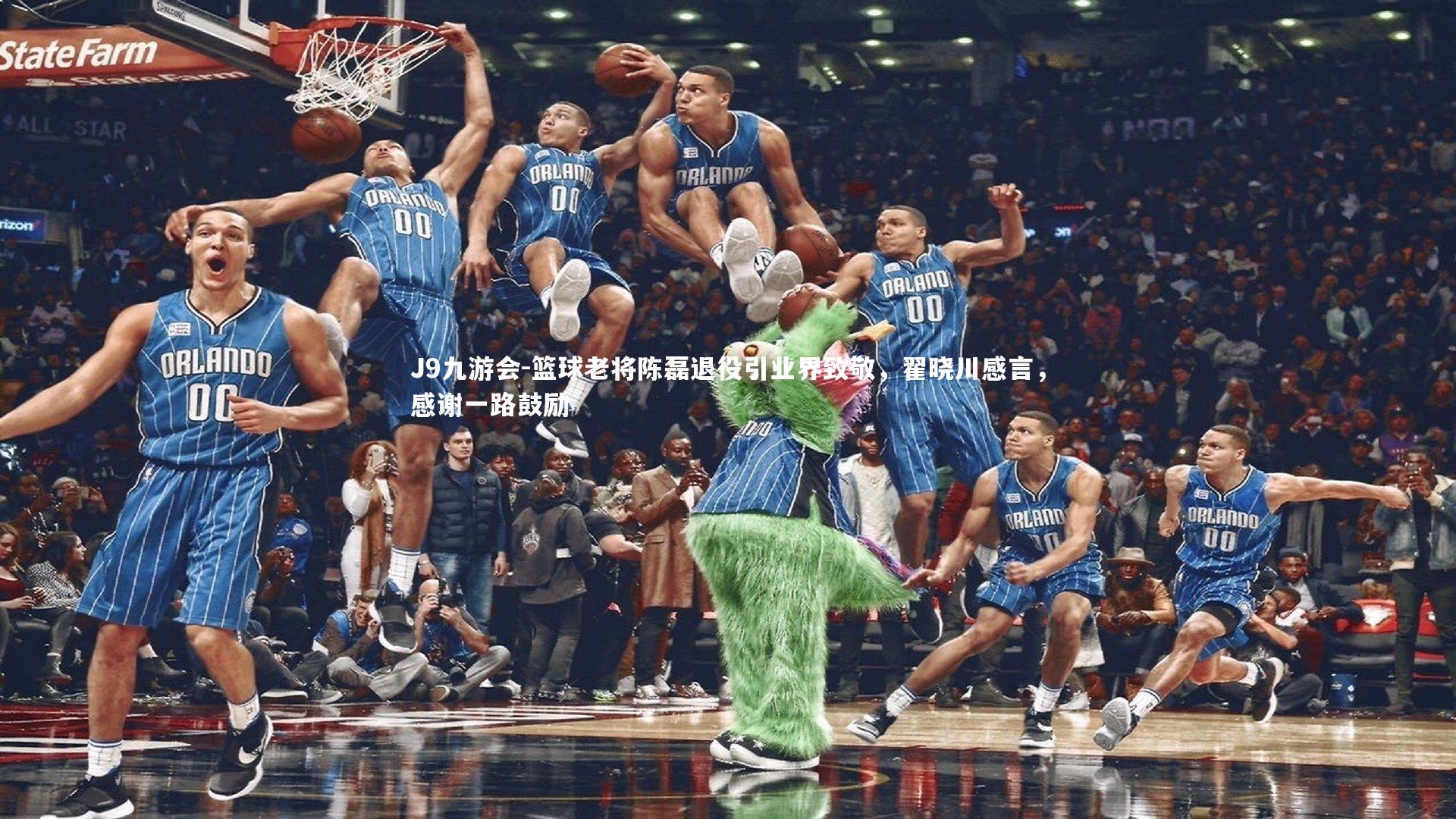 篮球老将陈磊退役引业界致敬,翟晓川感言,感谢一路鼓励