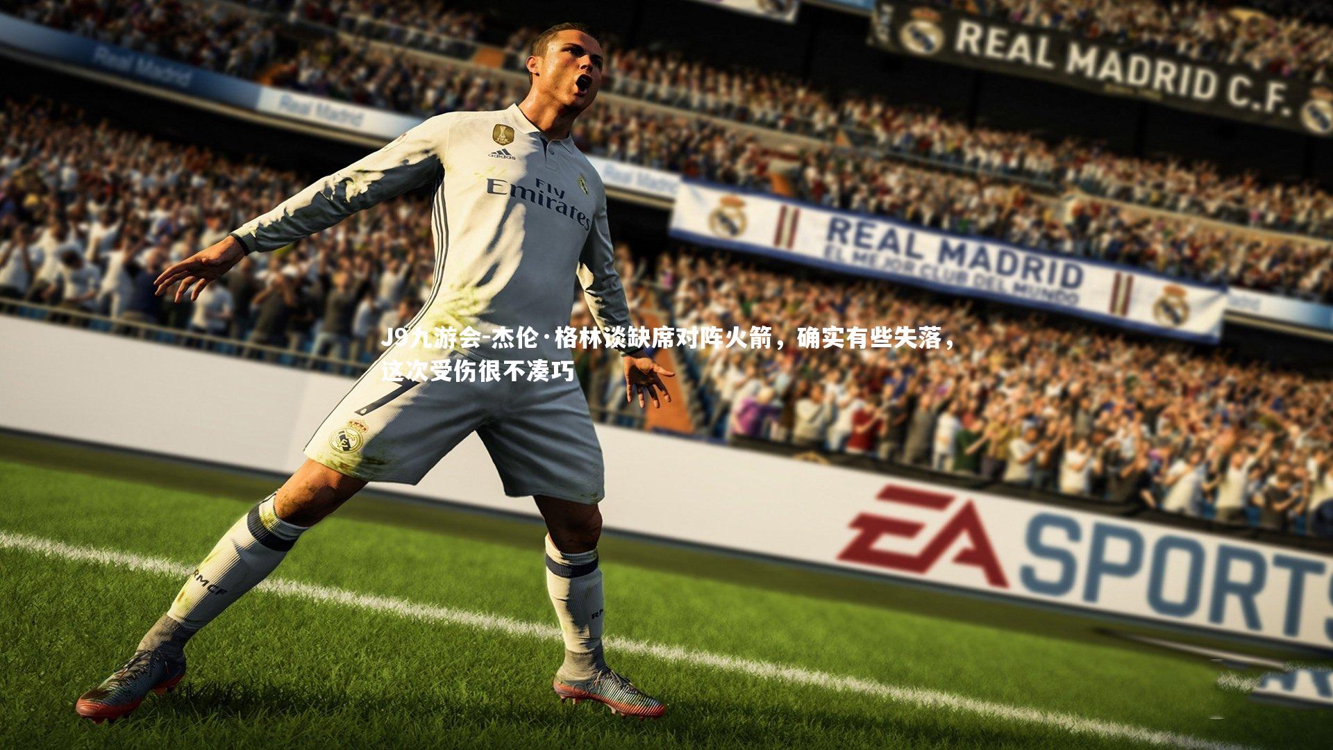 J9九游会-杰伦·格林谈缺席对阵火箭,确实有些失落,这次受伤很不凑巧